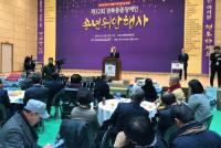 구미서, '제32회 경북중증장애인 송년위안행사' 열려