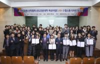 [대학소식] 계명문화대, ‘LINC+ 사업 캡스톤디자인 발표회’ 열어 外