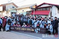 스카이72, '사랑의 연탄나눔' 행사 가져...네스트호텔, 인천쪽방상담소와 함께 봉사