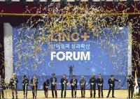 인천재능대, '2019 LINC+ 산학협력 성과확산포럼' 개최