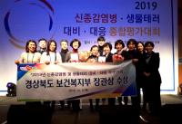 경북도, "올해 '감염병 관리' 잘했다"… '그랜드 슬램' 달성