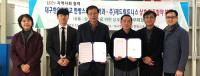 대구한의대-㈜제드휘트니스, 재활분야 전문인력 양성 위해 '맞 손'