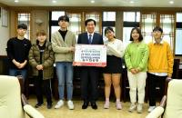 경산시 꿈드림 공방 청소년, 수익금 전액 기탁