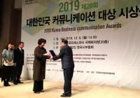 경주시 시정소식지, '2019 대한민국 커뮤니케이션 대상' 기획디자인 부문 대상 수상
