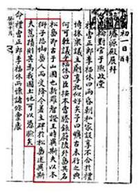 "'정조' 때에도, 우리땅 '독도' 분명히 인식하고 있었다"