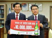 금복주, 경산시 이웃돕기 성금 1000만원 기탁