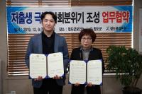[청도군정] 저출생 극복 사회분위기 조성 업무 협약 外