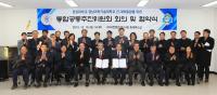 경상대학교, 경남과학기술대학교와 대학통합 협약 체결