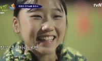 ‘유 퀴즈 온더 블럭’ 육상선수 양예빈, 훈련의 원동력 “방탄소년단 콘서트”