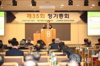 대한전문건설협회, 제35회 정기총회 개최...2020년 사업계획·예산 만장일치로 심의 의결