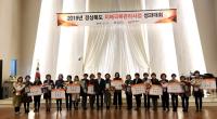 경북도, 올해 치매관리사업…"남다르게 잘했다"