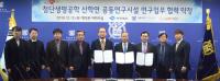 경북도-서울대산학협력단·㈜라트바이오, 첨단생명공학 산학연 공동연구 MOU