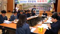 경주시, 직무성과 최종평가…시민 감동하는 소통·섬김행정 실천