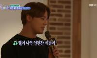 ‘공유의 집’ 김준수, ‘지나간다’ 노래로 진심 전해하며 울컥 “방송 번번이 무산”