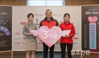 스카이72 골프 앤 리조트, 인천 사회복지공동모금회에 3억 기부...2005년부터 15년째 총 84억3천만원 성금 