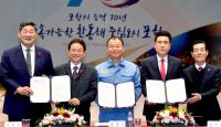 ㈜포스코케미칼, "포항에 2500억원 들여 '음극재' 생산시설 건립"
