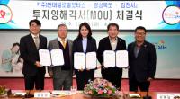 경북도·김천시, 자동차 첨단 신소재 공장신축 1000억원 투자유치