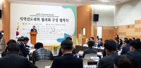 경북도, 지역과 대학 상생‧발전…협력 강화