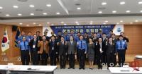 KOMSA·한국해양경찰학회·해양경찰청, '해양안전과 위험방지' 학술대회 개최