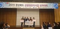 영덕군보건소, 감염병관리·결핵관리 2개 분야 우수기관상 수상