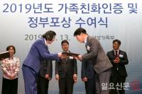 KTH, '가족친화 우수기업' 여성가족부 장관상 수상