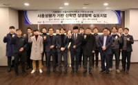 계명대 미래산업사용성평가센터, 심포지엄 통해 기업지원 나서