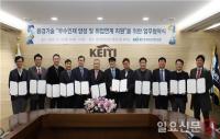 김포대·한국환경산업기술원, 우수인재 양성 및 취업연계 지원 업무협약 체결