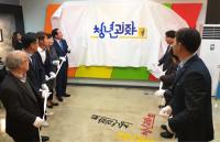 경북도, '청년괴짜방' 10호점 개소…정보공유 커뮤니티 공간 활용