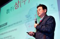 이철우 경북지사, 상주시 공무원 특강서 '변화와 혁신' 강조