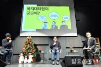 전국시장군수구청장협의회, ‘복지대타협 토크콘서트’ 수원서 개최