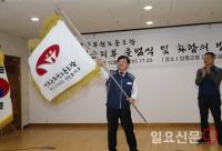전국공무원노조 양평군지부 출범식 및 화합의 밤 행사 개최 
