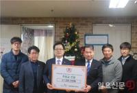 인천글로벌캠퍼스운영재단, 노인복지시설 후원금 전달...연말 복지시설 지원 활동 펼쳐