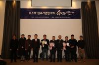 [포항시정] 포스텍 연구마을 입주기업 협의체 '송년의 밤' 개최 外