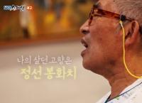 ‘SBS 스페셜’ 이과수 폭포 사진 속 용현, 33년 묻어뒀던 가슴 아픈 사연은?