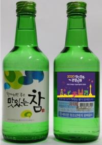 "맛있는 참 소주 ‘대구·경북 관광의 해’ 알린다"
