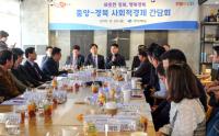 경북도, 사회적경제비서관과 함께 하는 '사회적경제 현장 간담회' 가져