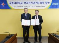 한국전기연구원, 꽃동네대학 친환경 ‘에코 캠퍼스’ 구축 지원