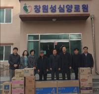 북창원농협, 관내 요양시설 찾아 연말 사랑나눔 실천
