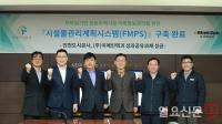인천도시공사, 시설물관리계획시스템 구축...공동주택 시설물 이력정보 DB관리
