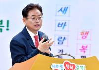 [일문일답] 이철우 경북지사, "내년도, 변화된 도정 이끌 핵심 시책들…성과 창출 주력 할 것"
