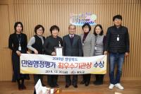 [청도군정] 경북도 민원행정평가 '최우수' 수상 外