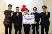 도로공사 대경본부, '하이패스 365 희망나눔' 기부금 전달