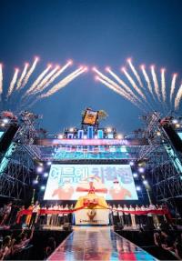 대구치맥페스티벌, ‘2020-2021년도 문화관광축제’ 지정