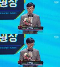 [2019 MBC 연예대상] 유재석, 신인상 수상 “평생 탈수 있을까 했는데…유산슬 축하해”
