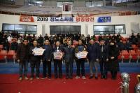 [청도군정] 2019 청도소싸움경기 시즌 성황리 폐막 外