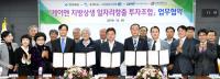 경북도, 154억원 규모 '케이앤 지방상생 일자리창출 투자조합' 결성