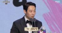 [2019 MBC 연기대상] 김동욱, 첫 대상 수상 “12년만에 시상식 처음 초대받아…영광스러운 상”
