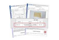 방사능 오염 없는 수산물 찾는 주부들... '방사능-미세플라스틱 불검출 석하 다시팩' 관심