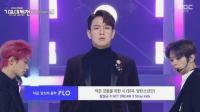 2019 MBC 가요대제전, 장성규 방탄소년단 깜짝 변신…송가인․청하․AOA 등 총 ‘31팀’