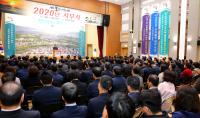 경주시, 2020년 시무식… '청렴 실천' 결의 다져